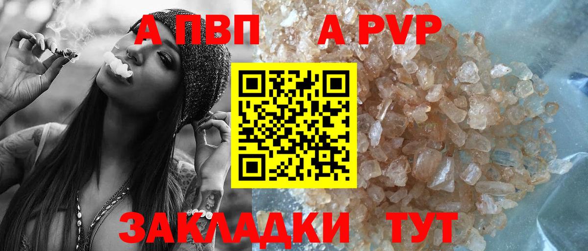 Alpha PVP СК  Alpha-PVP  Элиста  A PVP СК КРИС  Вход с VPN 