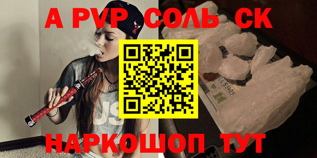 A PVP Crystall Элиста