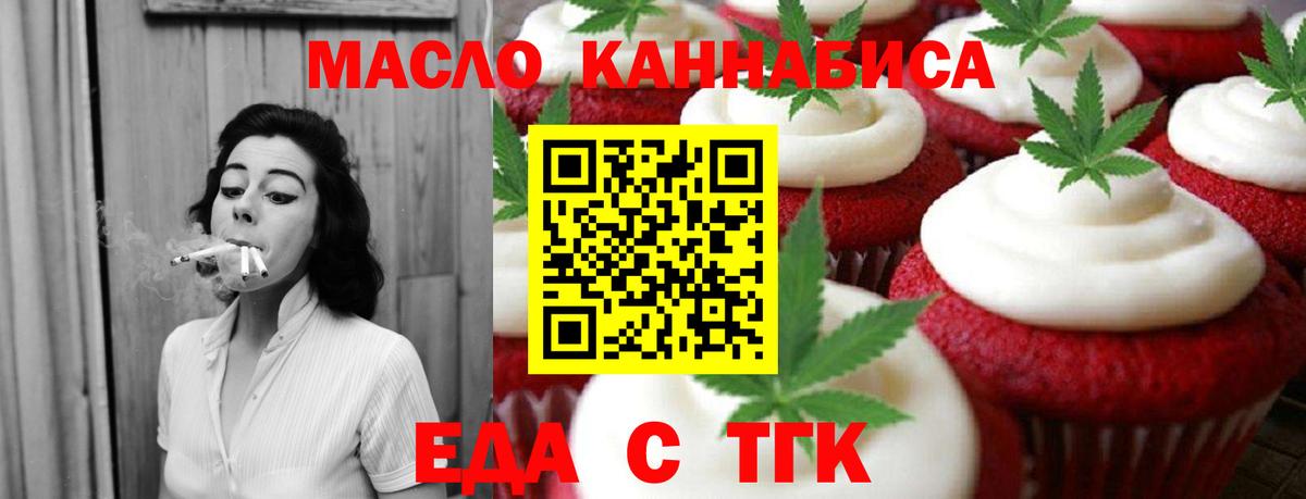 Элиста  Cannafood конопля  Вход с VPN 
