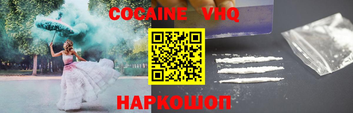 Элиста  Кокаин 99%  Кокаин Колумбийский  Вход с VPN 