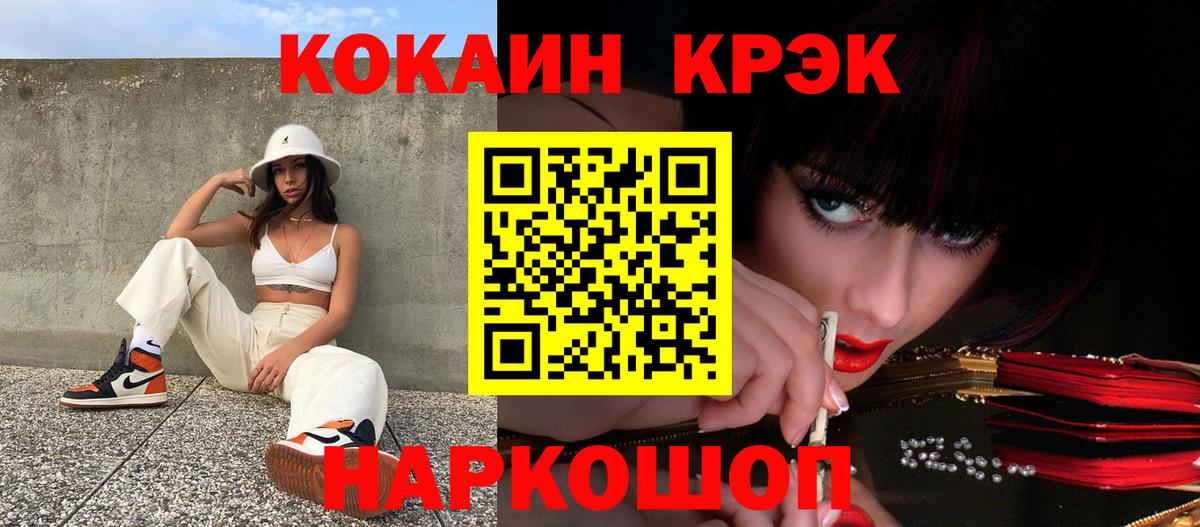Cocaine VHQ Элиста
