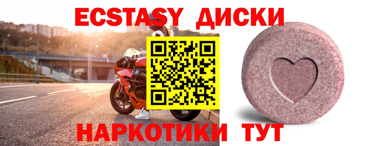 Экстази TESLA  Вход с VPN  ссылка на мегу ссылка  Элиста 
