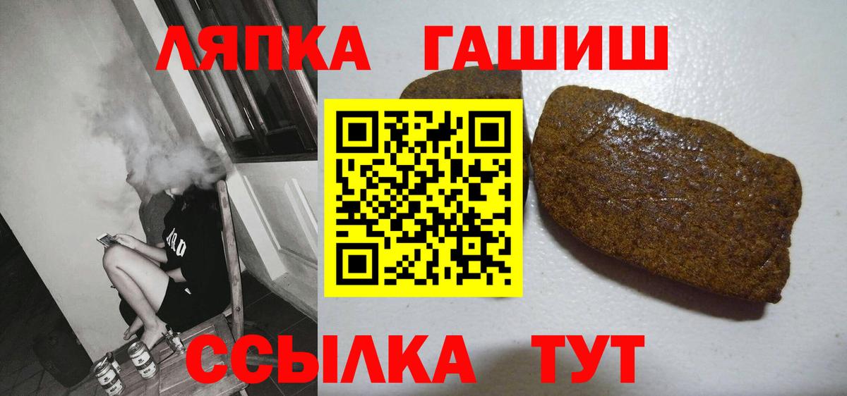 Элиста  ГАШИШ гашик  где купить наркоту  Вход с VPN 