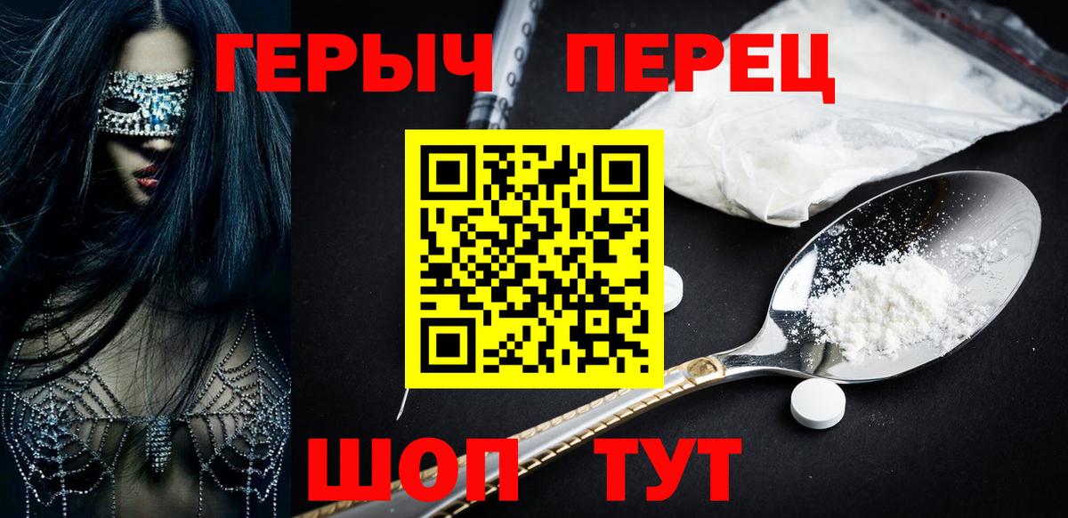 ГЕРОИН гречка Элиста