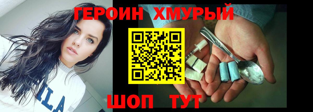 Элиста  Героин Афган  Вход с VPN 