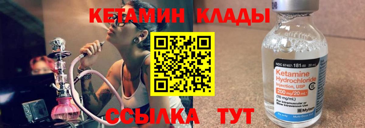 КЕТАМИН VHQ  Кетамин ketamine  Вход с VPN  Элиста 