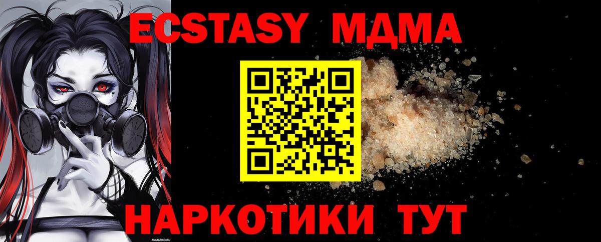 MDMA молли  Вход с VPN  Элиста  МДМА  МДМА молли 