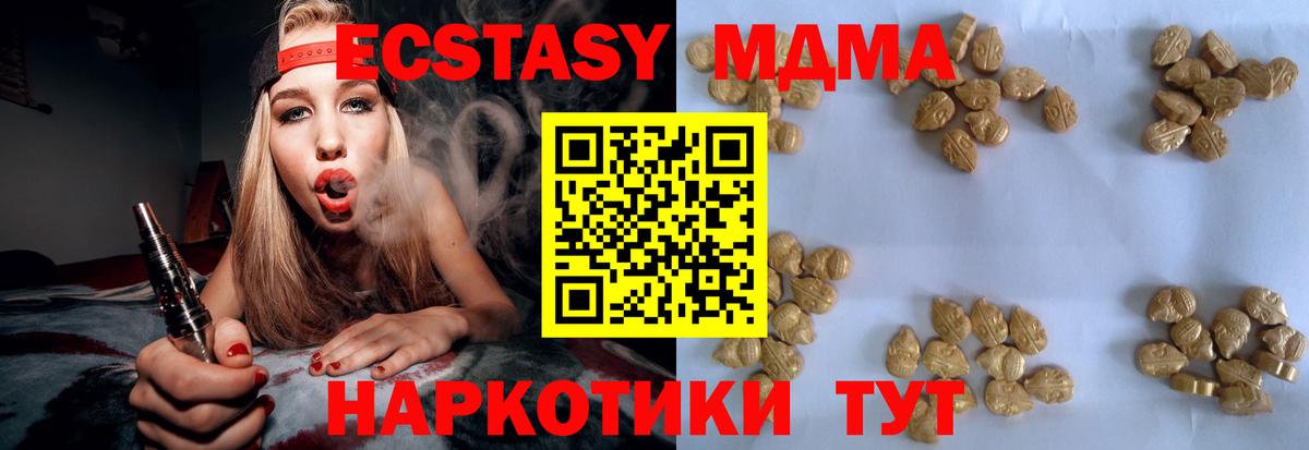 МДМА кристаллы Элиста