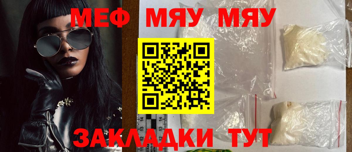Элиста  Меф  Вход с VPN  Мефедрон кристаллы  Меф  продажа наркотиков  Мефедрон VHQ 