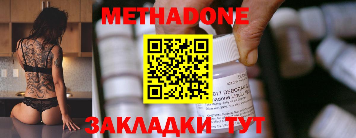 Элиста  МЕТАДОН methadone  Вход с VPN  Метадон белоснежный 