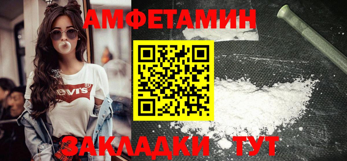 МЕТАМФЕТАМИН кристалл  Вход с VPN  Элиста 