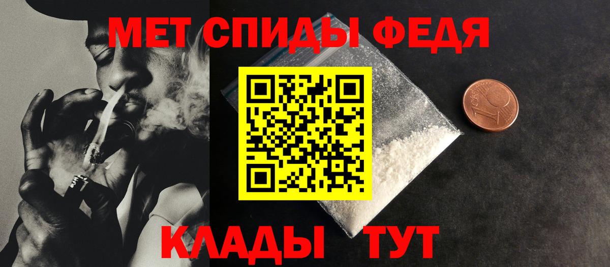 Метамфетамин витя Элиста