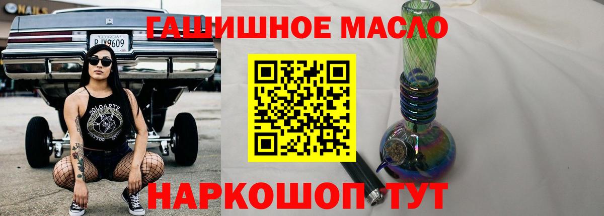 ТГК жижа Элиста