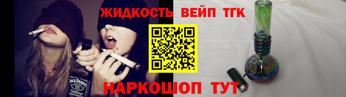 Дистиллят ТГК вейп с тгк  Дистиллят ТГК вейп с тгк  Элиста  Вход с VPN 